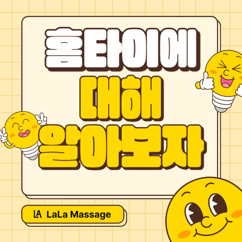 라라출장안마 라라출장마사지 라라안마 라라출장안마 라라출장마사지 라라안마